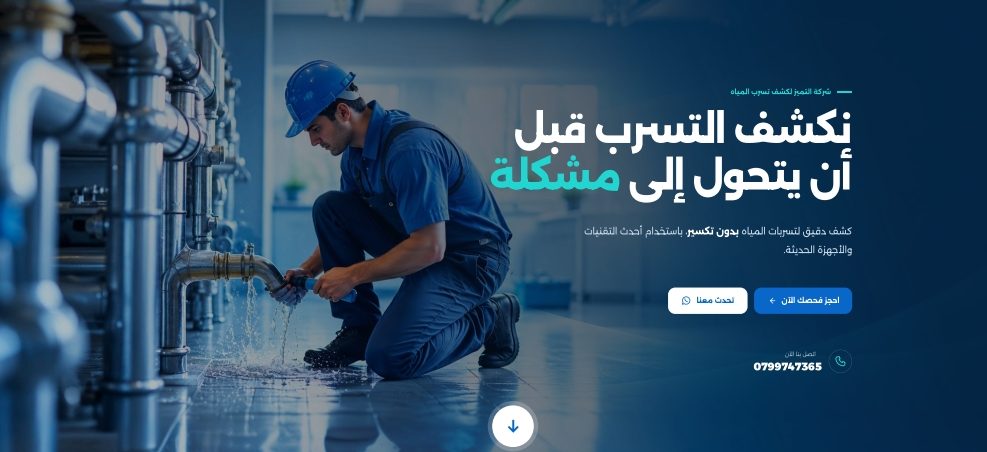 صورة مؤسسة التميز والإبداع لفحص المباني
